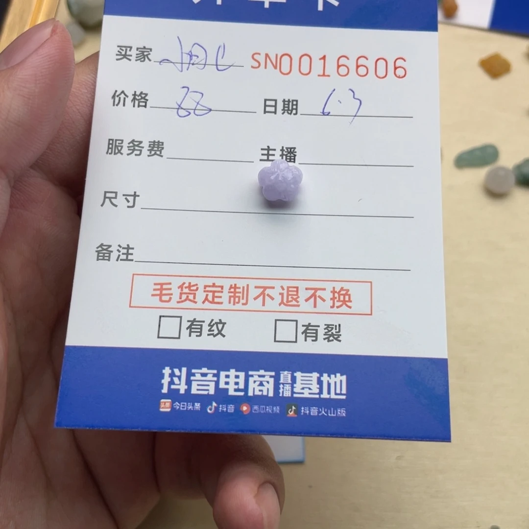 翡翠挂件未镶嵌减***糕