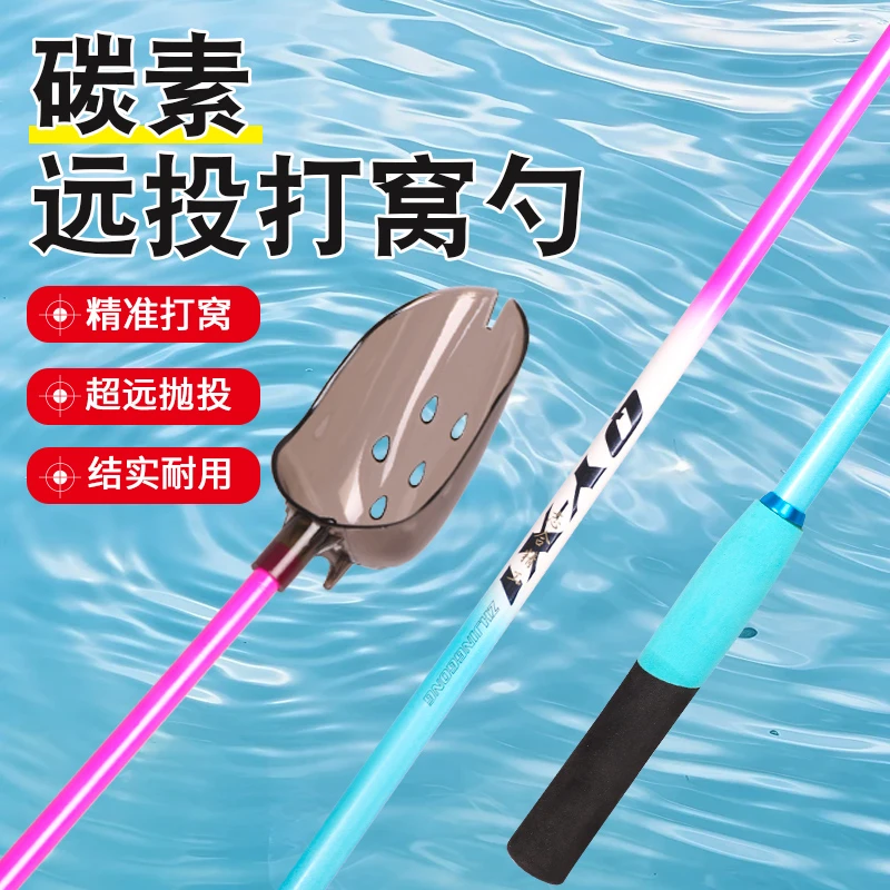 鑫海神新款碳素浮水冰蓝超硬打窝勺饵料超轻抛物远投高档钓鱼打窝