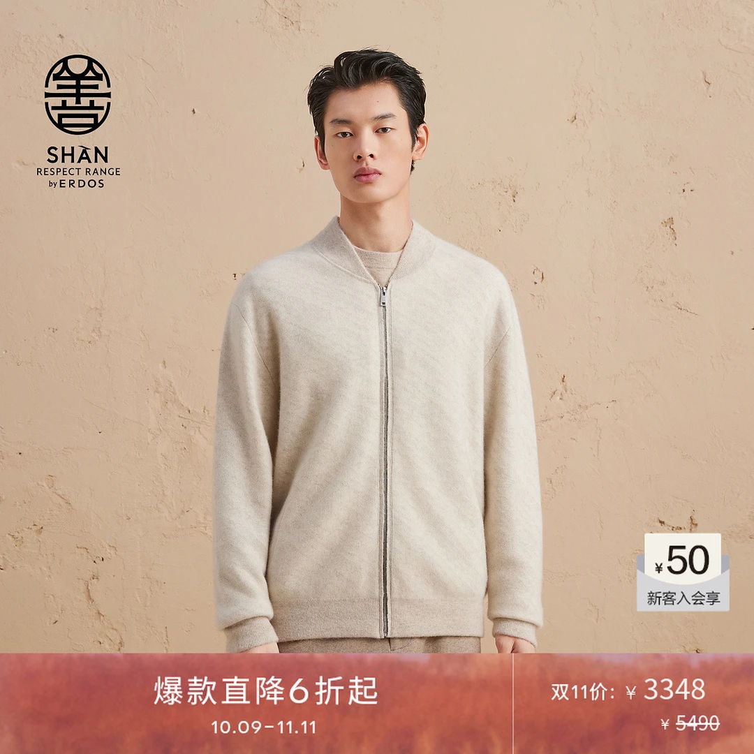 ERDOS 棒球领双提男开衫加厚纯色无染白老钱针织衫