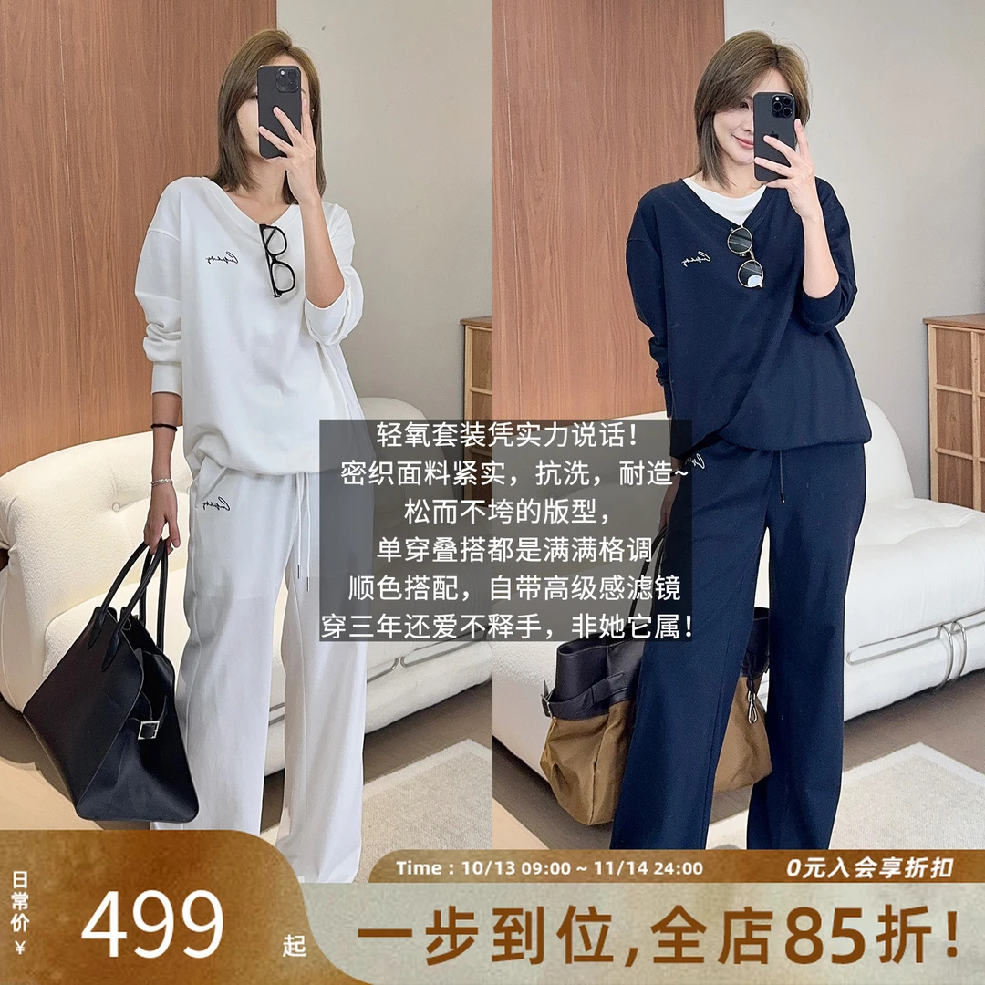 美洋MEIYANG 轻氧二号套装 简约宽松V领字母刺绣卫衣休闲裤-周三