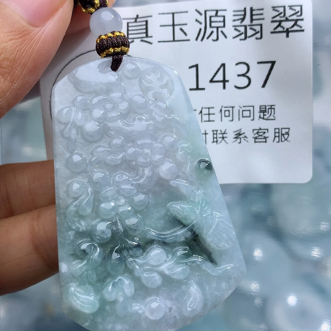 颈饰未镶嵌翡翠1437