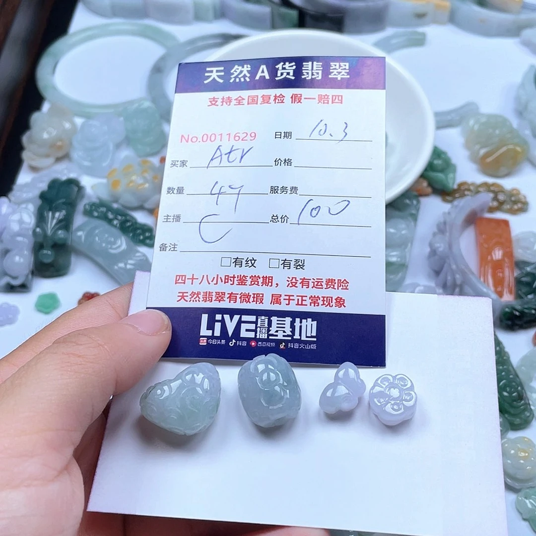 颈饰未镶嵌翡翠A****?