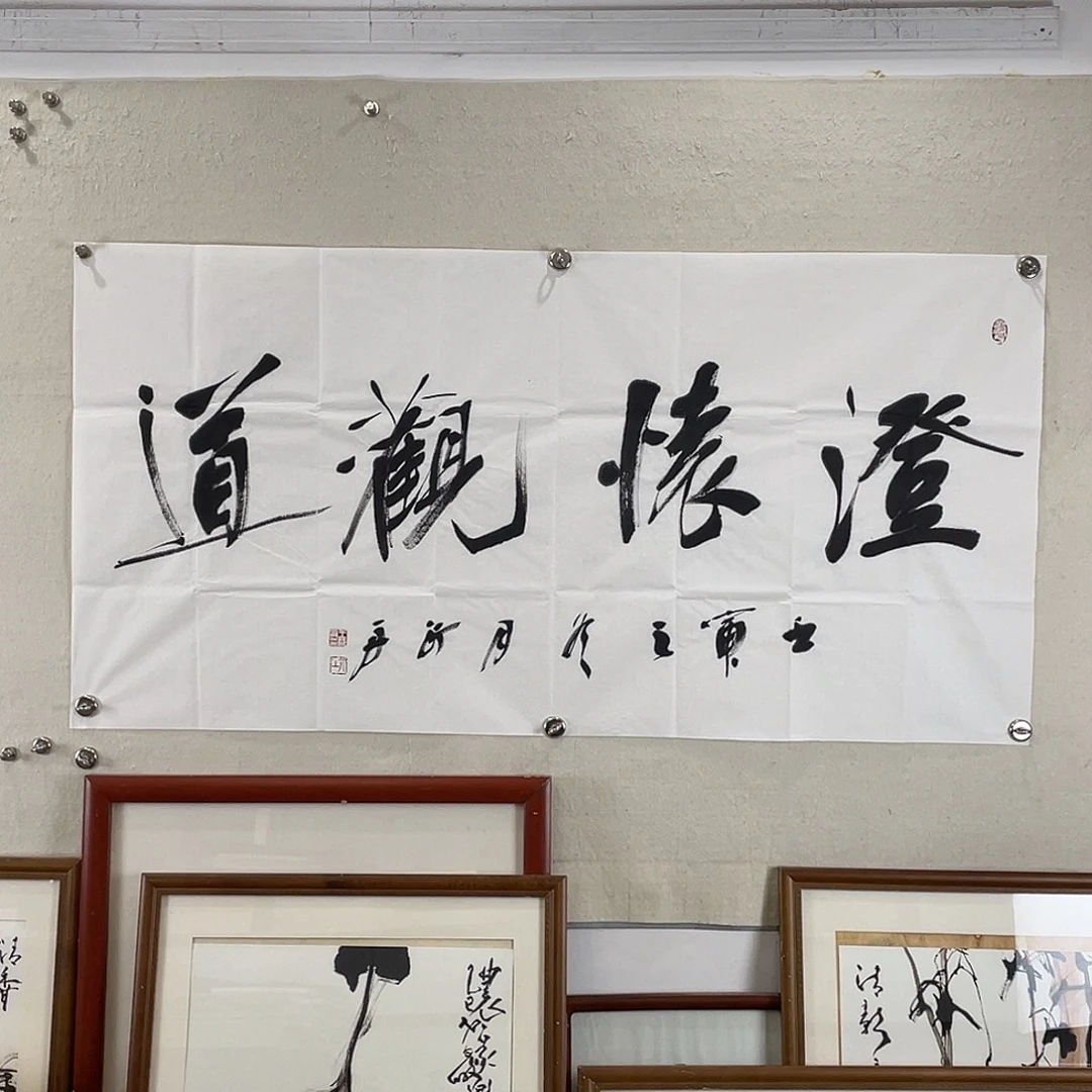 书法王行舟老师可询价