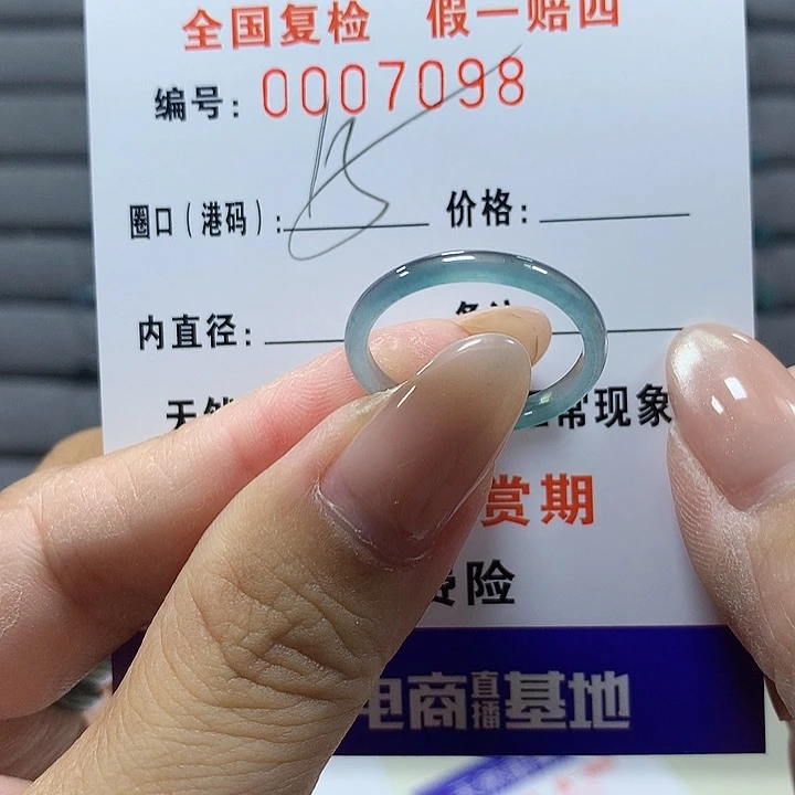 翡翠未镶嵌戒圈7098