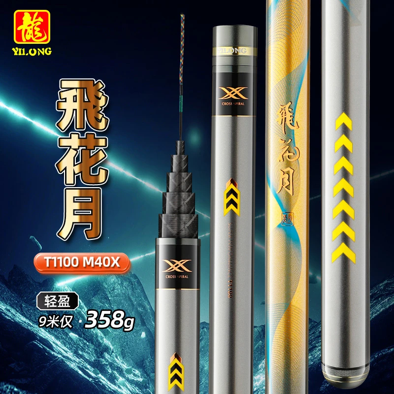 【小锥度破风性好】忆龙飞花月翘嘴草鱼竿湖库轻硬细综合手竿台钓竿