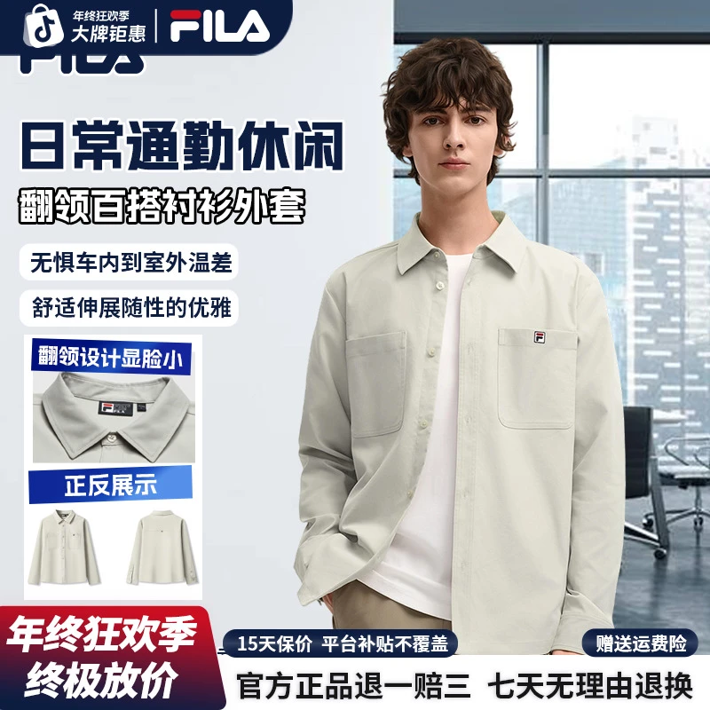 【干净文艺风】斐乐男士翻领显脸小宽松梭织百搭衬衫外套F11M548403