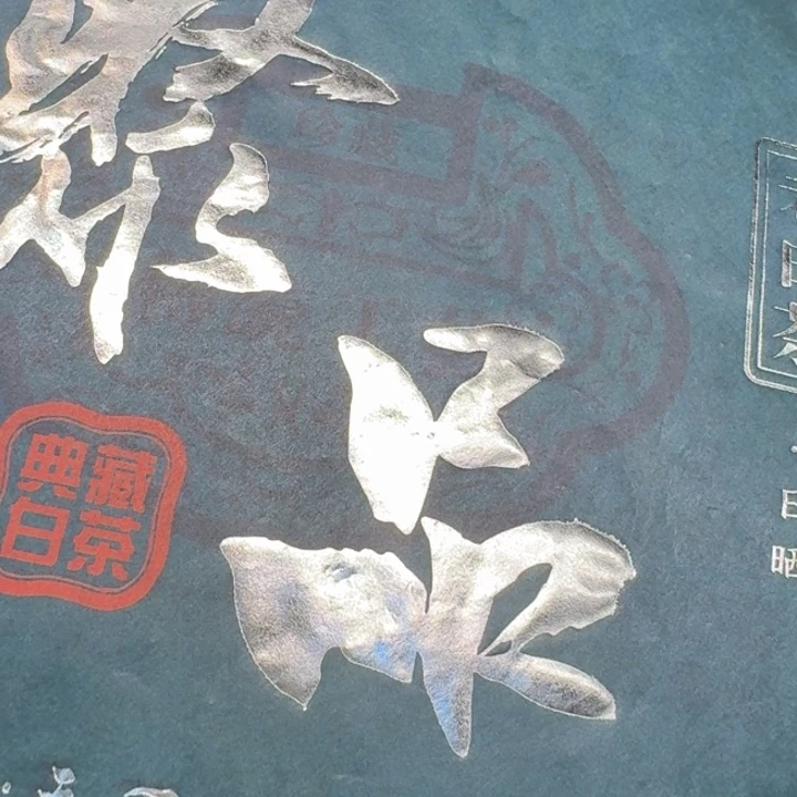 沉香沉香碎屑馨安居沉香8888