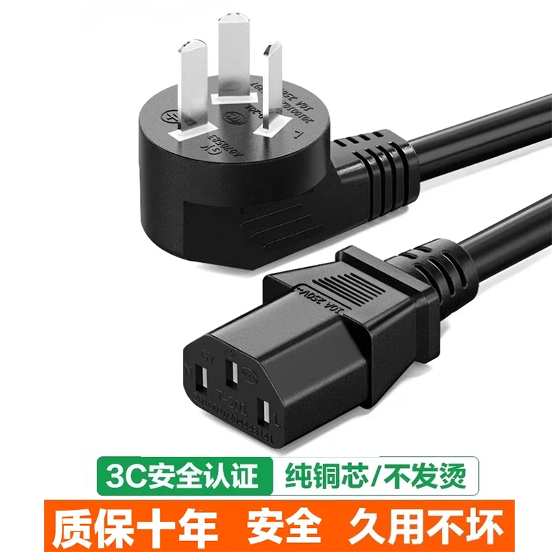 适用酷开创维电视机电源线75寸85寸100寸三孔3插头品字加长延长线