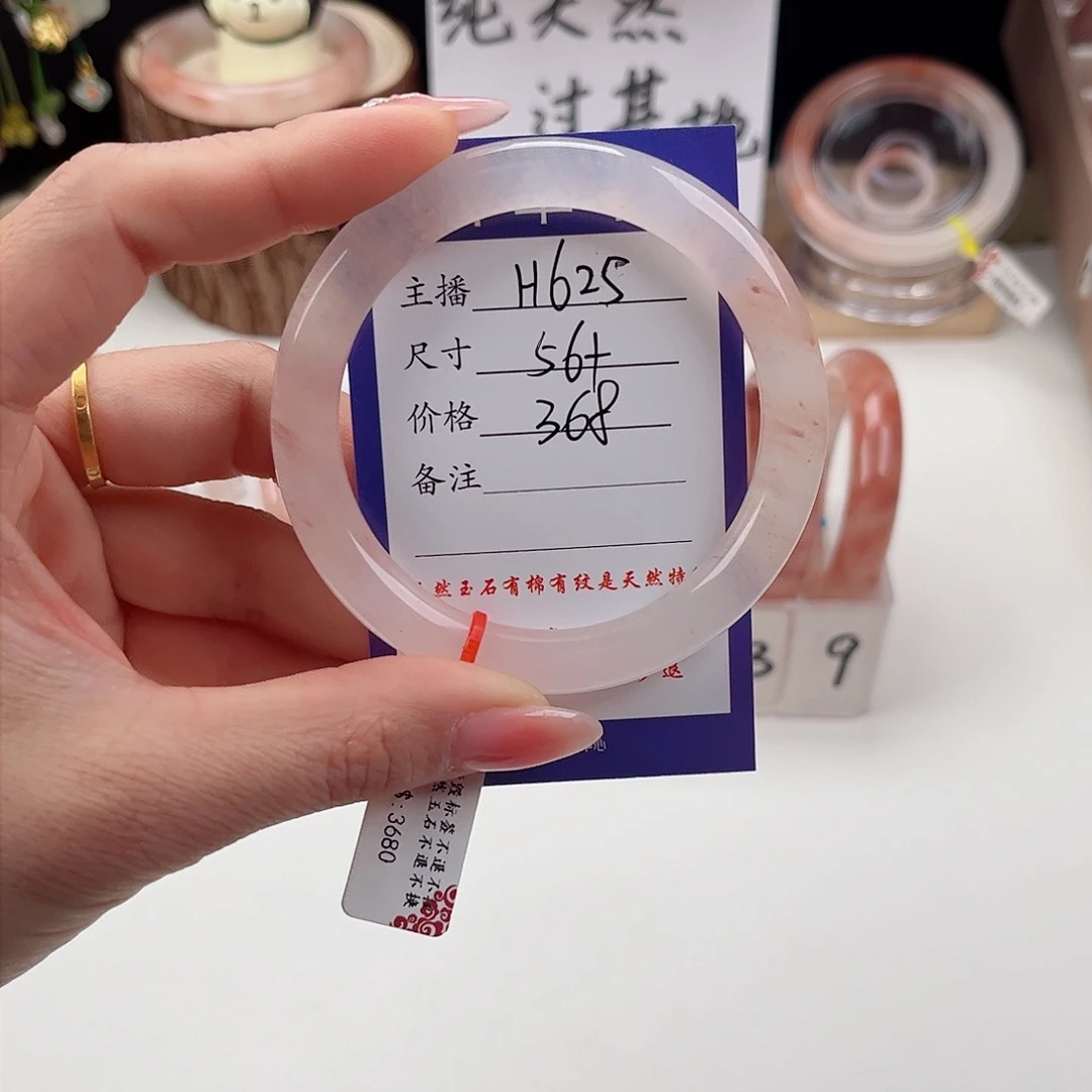 石英质玉手镯未镶嵌