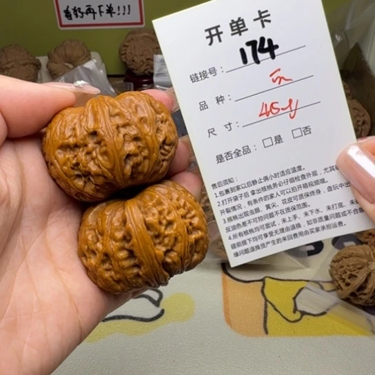 文玩核桃吊坠核桃174