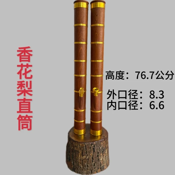云南水烟筒（香花梨）中大号直筒九道箍