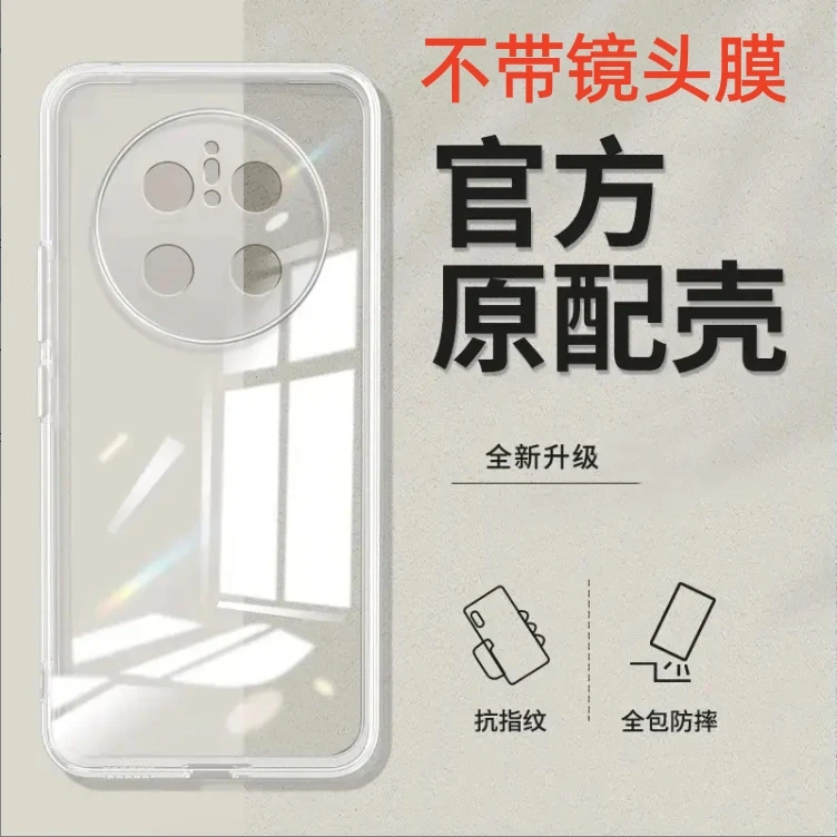 华为mate70高级超薄防摔pc全包透明手机壳高端保护套散热防护推荐