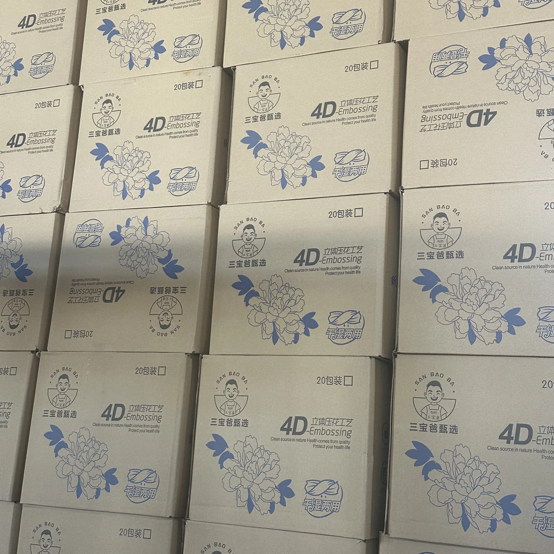 三宝爸甄选面纸抽纸一箱20包