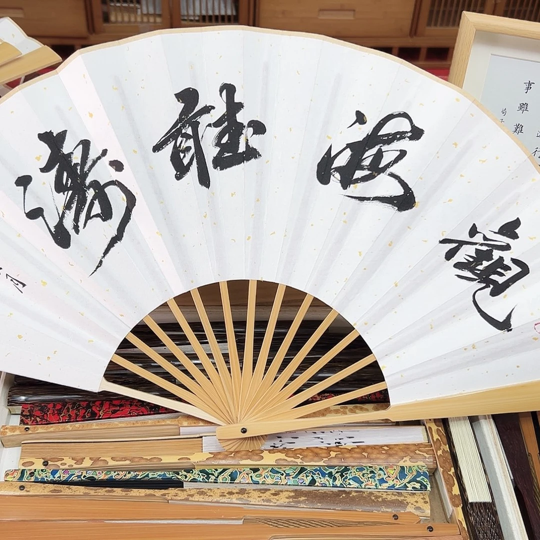 书法书法 10寸玉竹 手写手绘 默认粘好