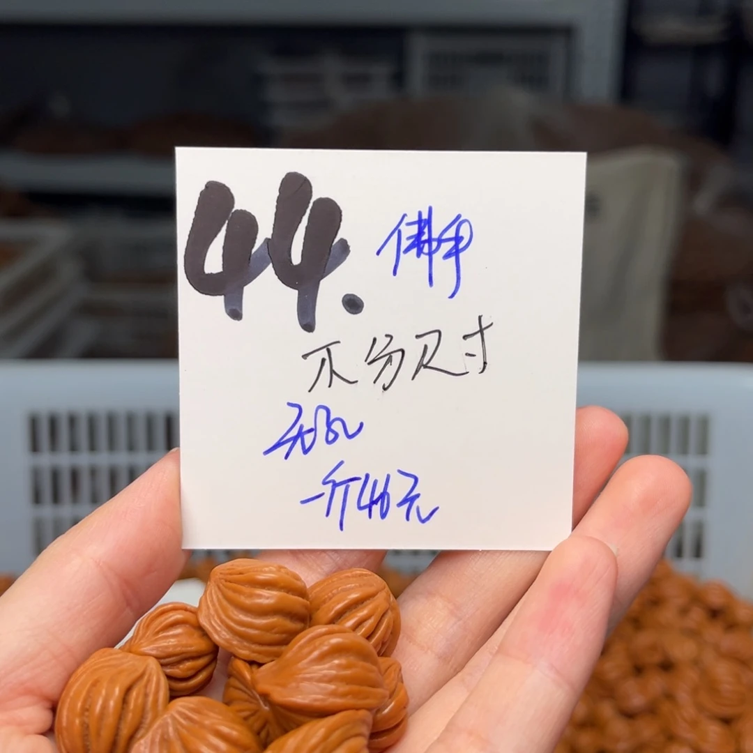 桃核吊坠用****2一斤不分尺寸无孔道