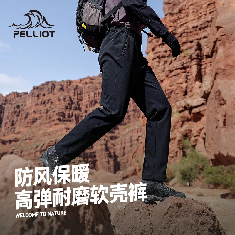 伯希和软壳裤男户外新款加绒防风防水透气登山长裤女高弹徒步裤子