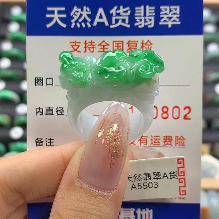 翡翠未镶嵌戒指22/23