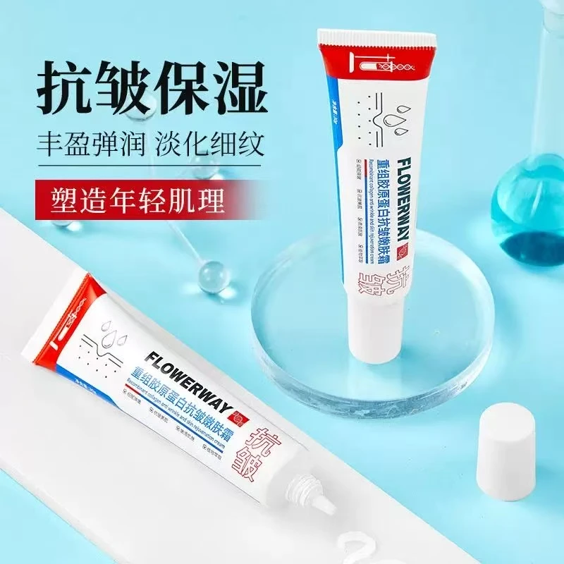 HORE凝胶重组胶原蛋白抗皱修护补水淡化法令纹鱼尾纹紧致面霜