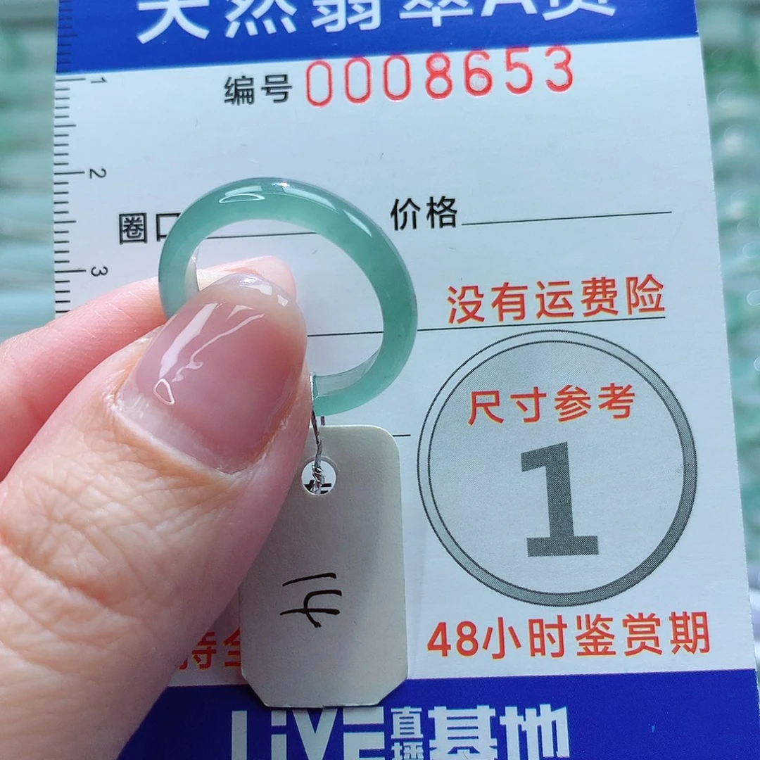 翡翠戒指未镶嵌戒指