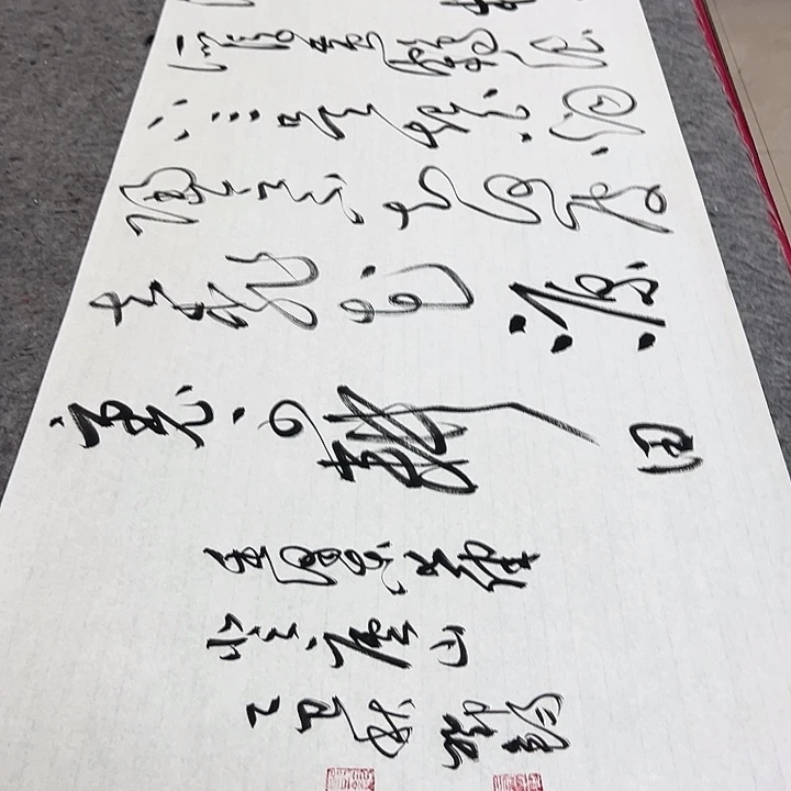 书法邓钧书法作品登庐山