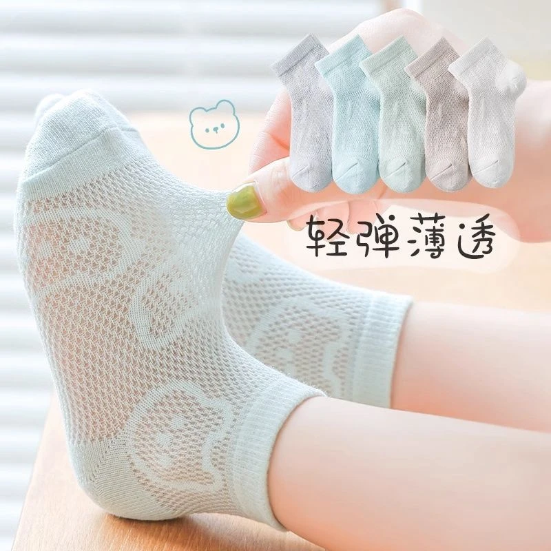 男童女童袜子儿童夏季薄款春秋款夏天大童男宝女孩印小熊网眼短袜