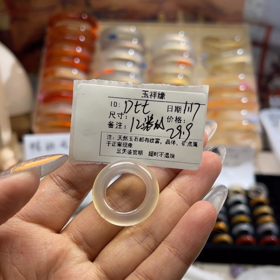 玛瑙/玉髓戒指未镶嵌