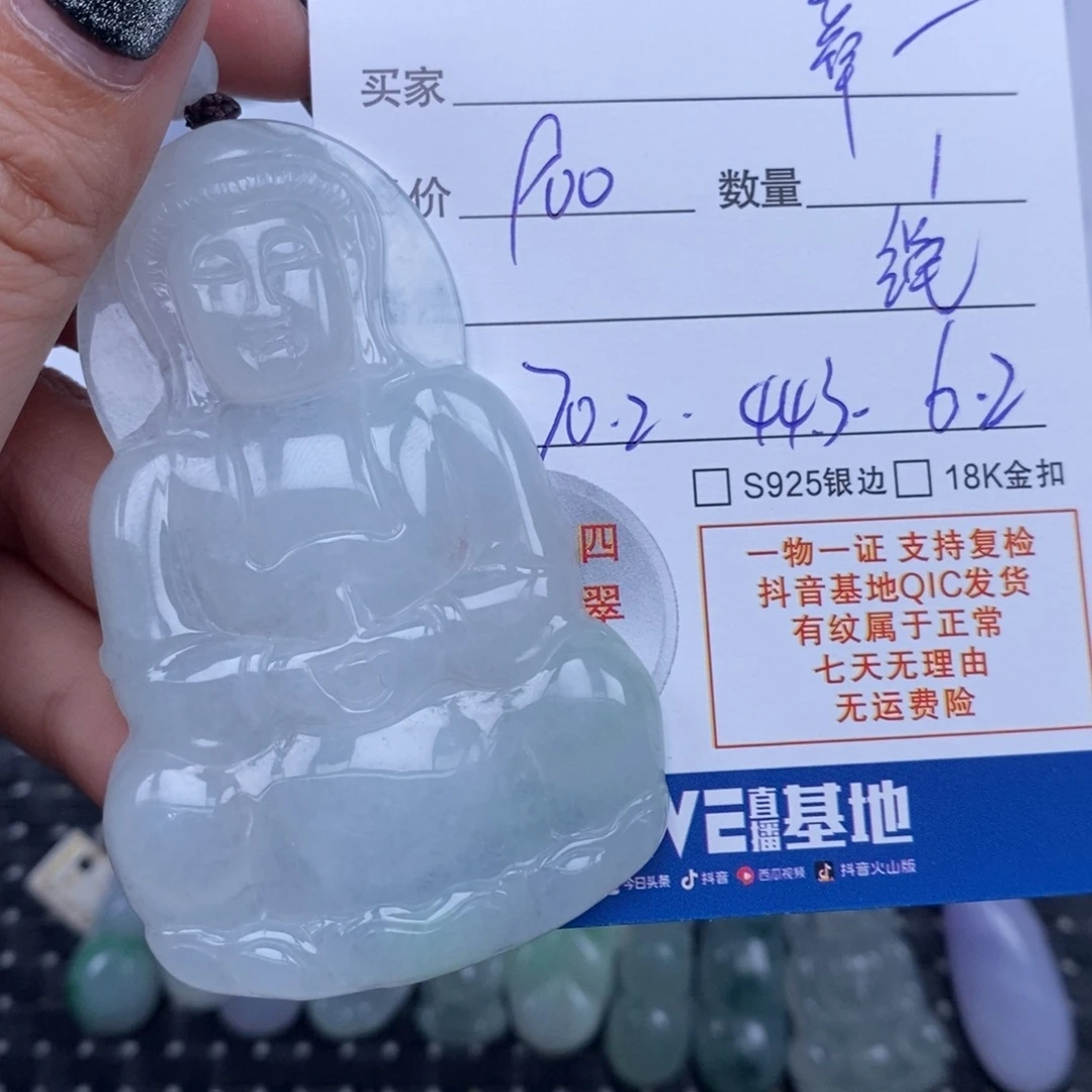 章***厂翡翠未镶嵌颈饰天然翡翠