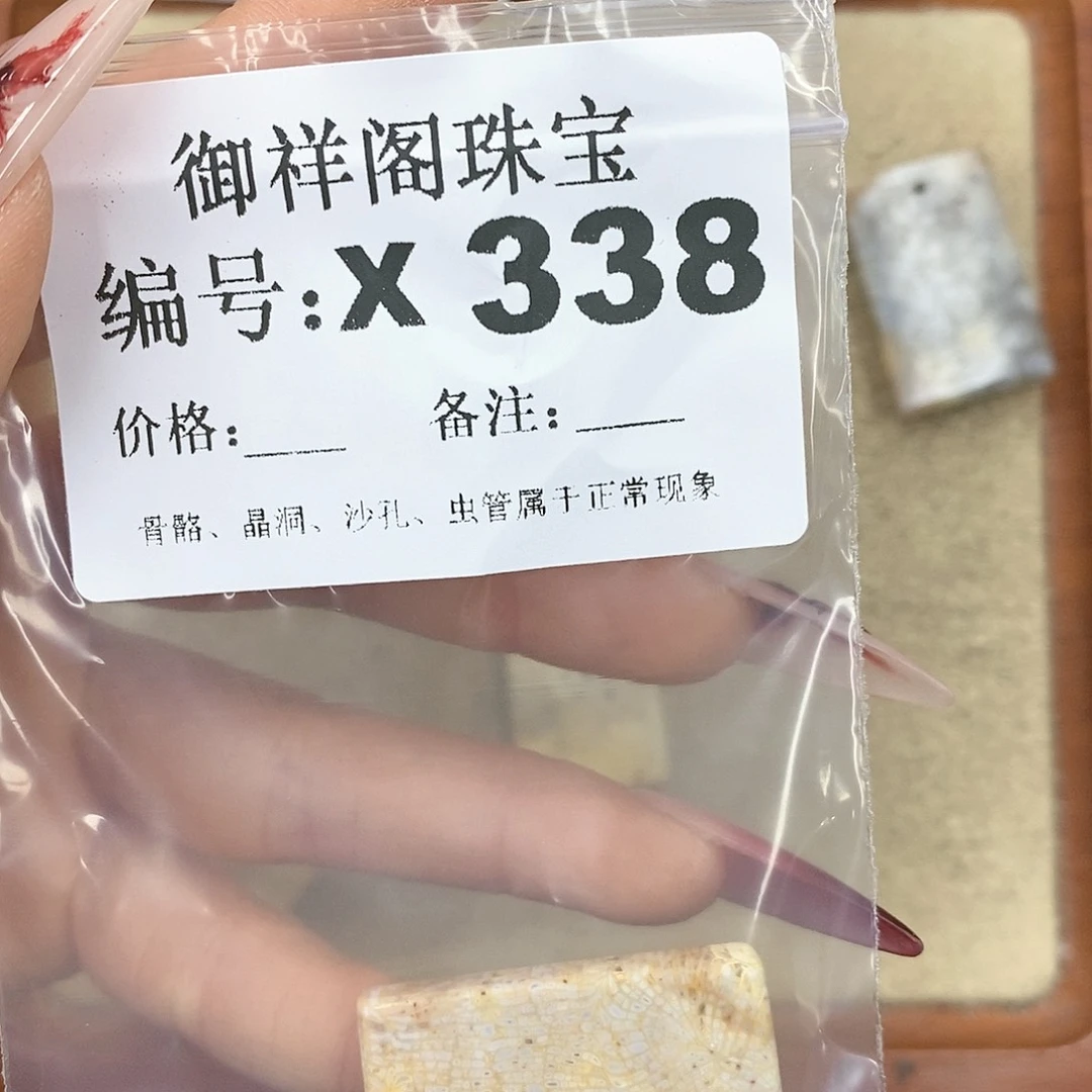 硅化珊瑚（珊瑚玉）颈饰未镶嵌与*