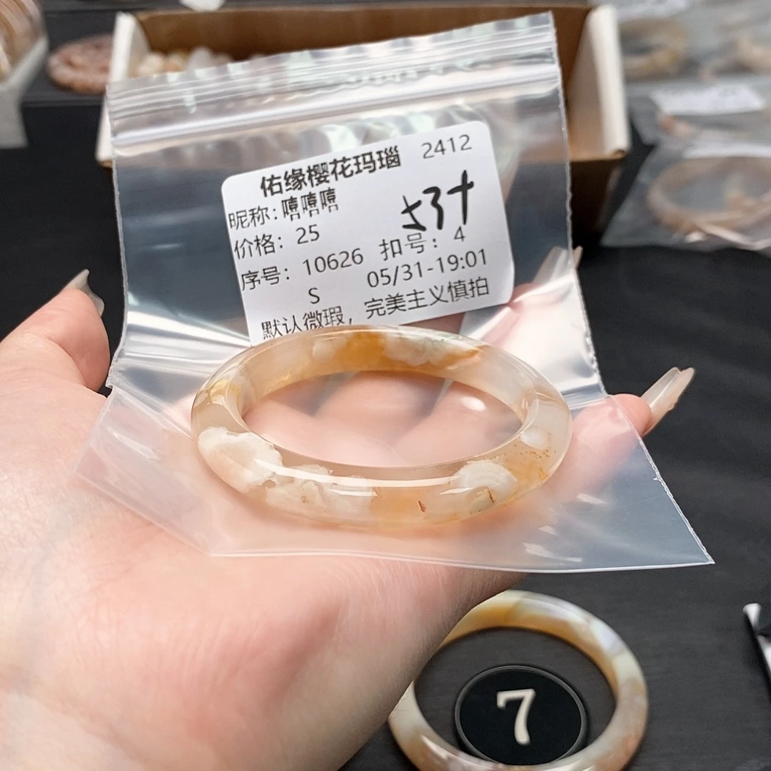 玛瑙/玉髓手镯合金嘻*嘻