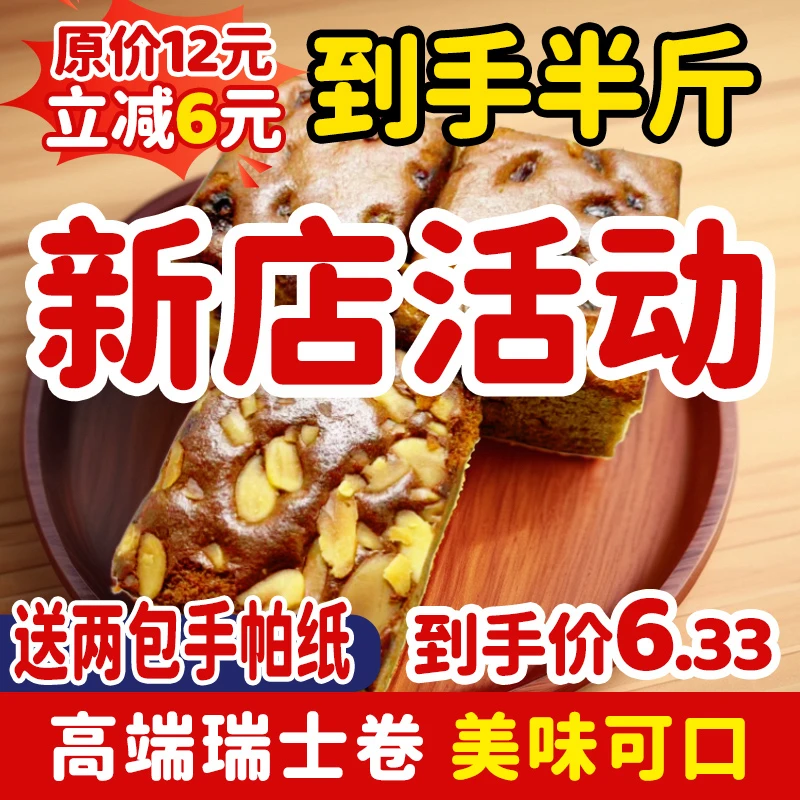 华派嘉早餐枣糕 好吃的健康的枣糕十包每包50克送两包手帕纸