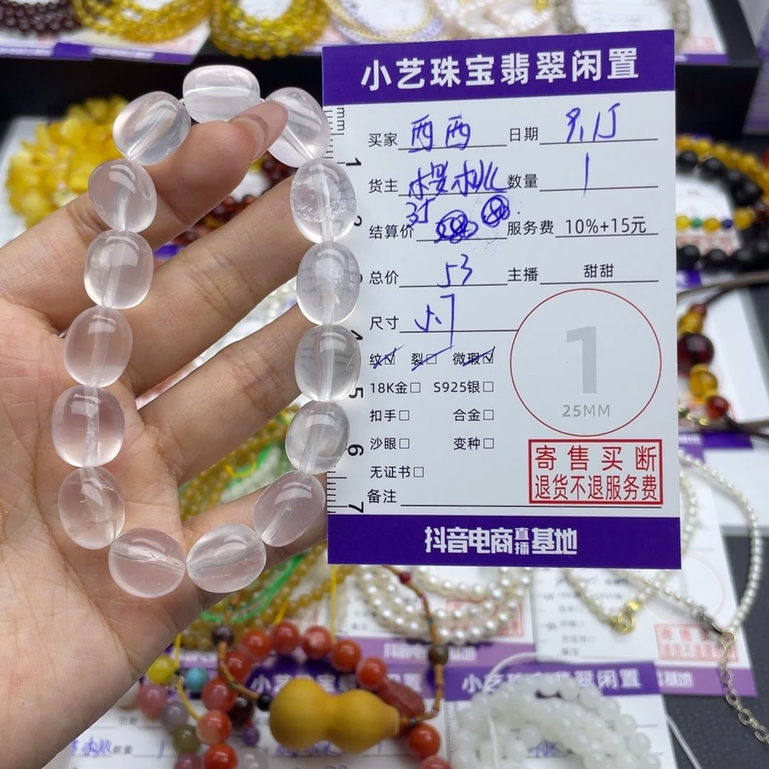 西***嘻未镶嵌手链水晶手串