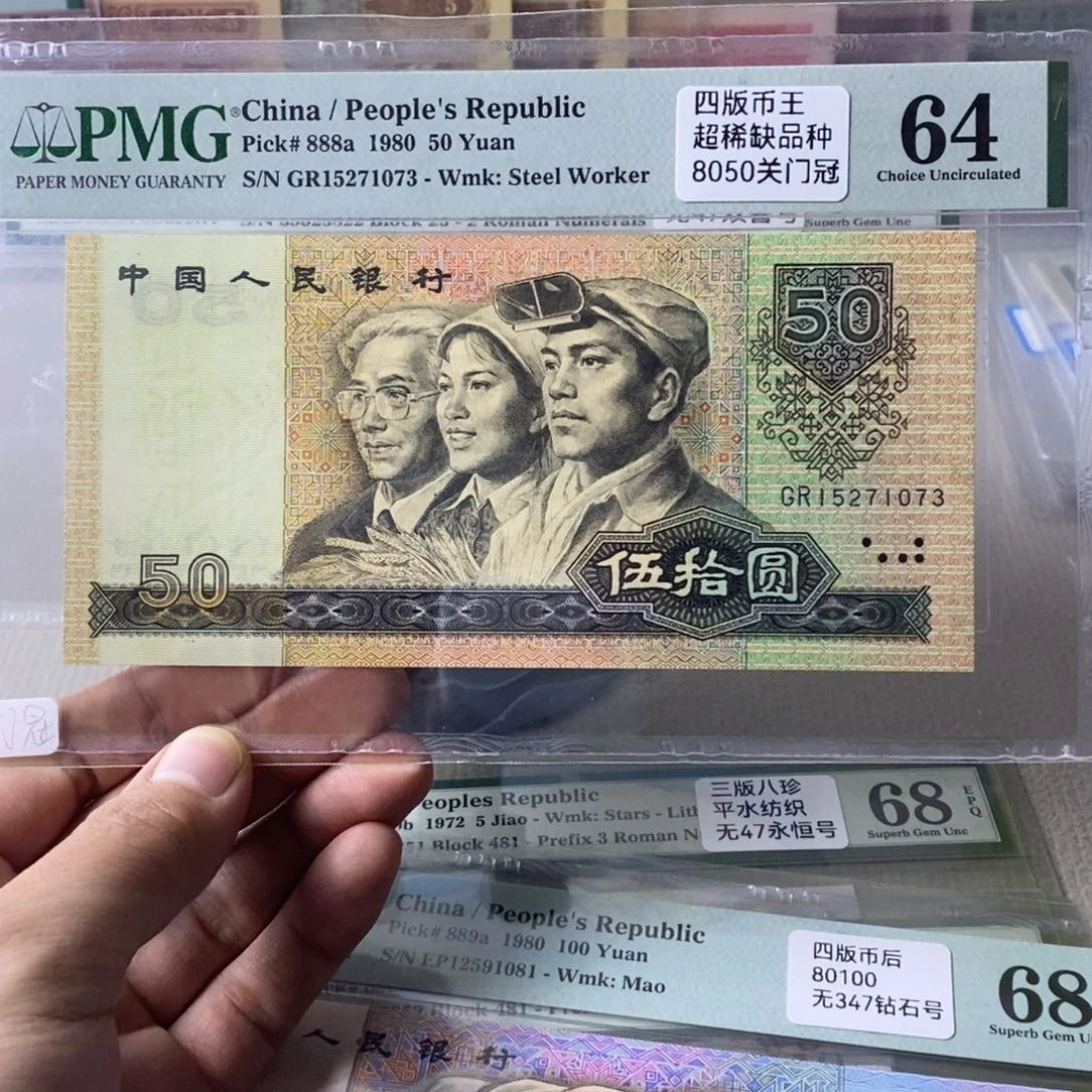 8050币王关门冠15271073