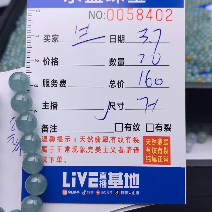 翡翠手链未镶嵌生****）多样性