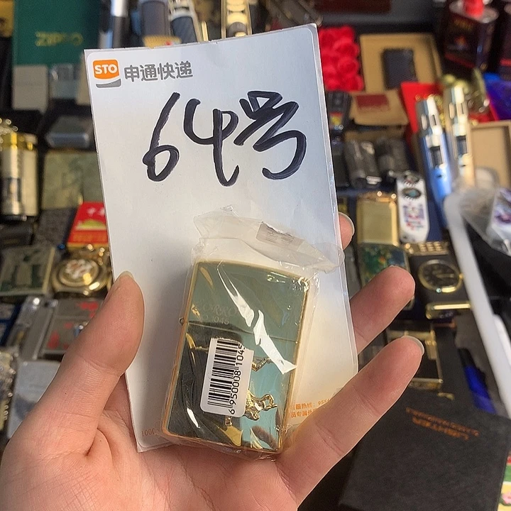 逍***遥64号打火机一个火火