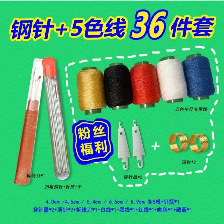 【36件套】大鼻子缝针钢针被子老人穿针家用大眼缝衣针手缝针绣花针