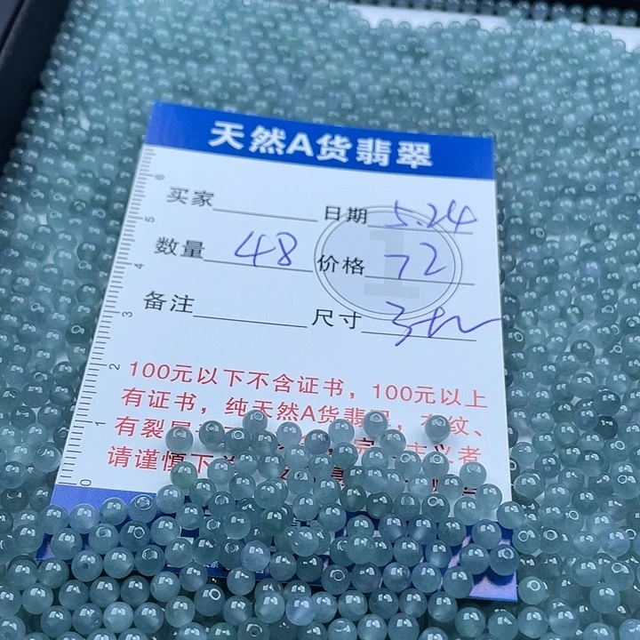 未镶嵌手链翡翠多样性发货