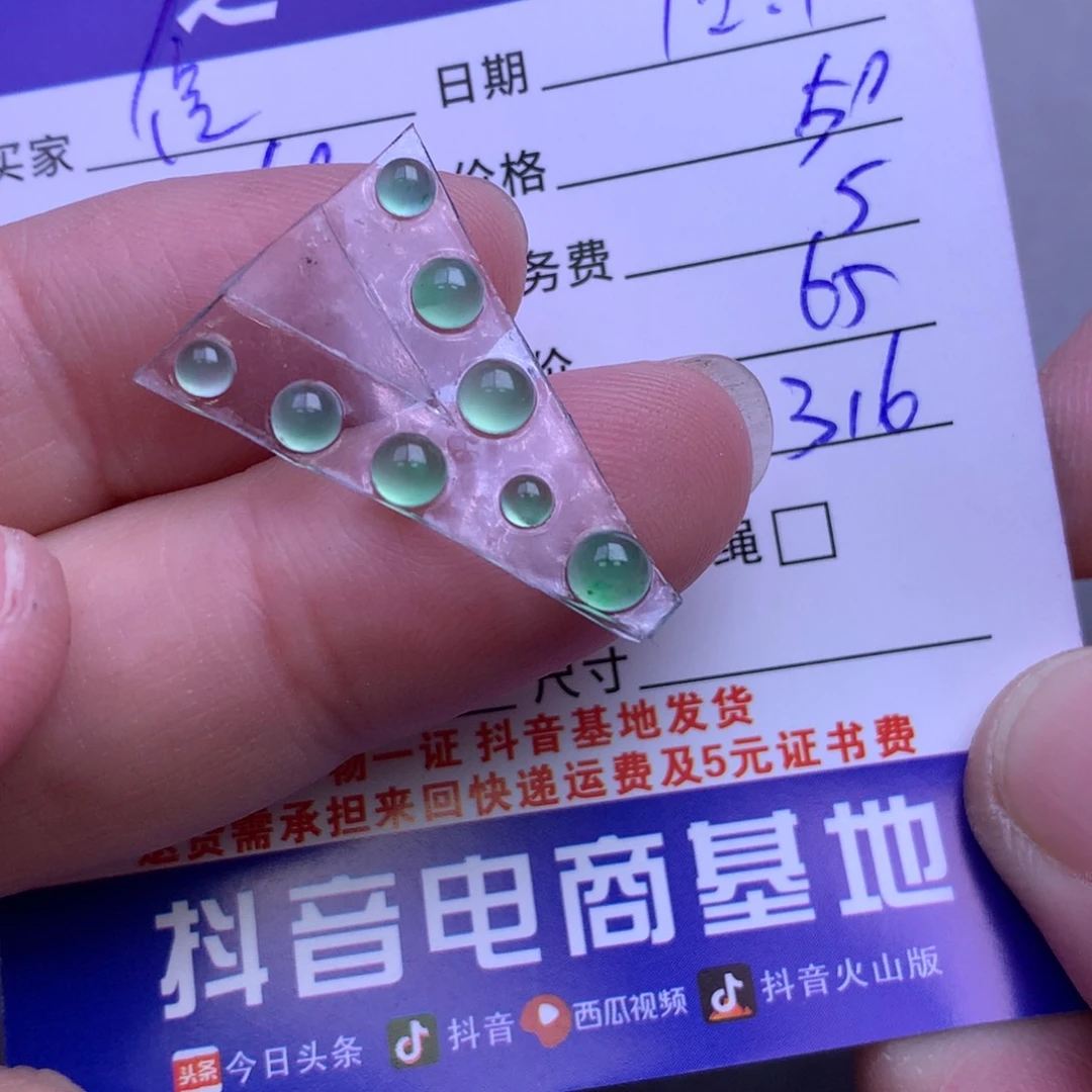 颈饰未镶嵌翡翠信*么