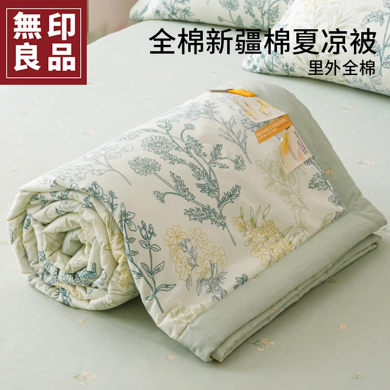 無印良品新疆棉花被子夏天纯棉夏凉被可机洗裸睡单双人家用空调被