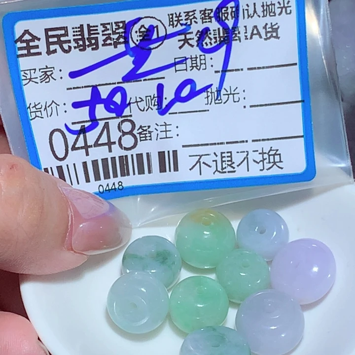 翡翠未镶嵌颈饰蓝**云