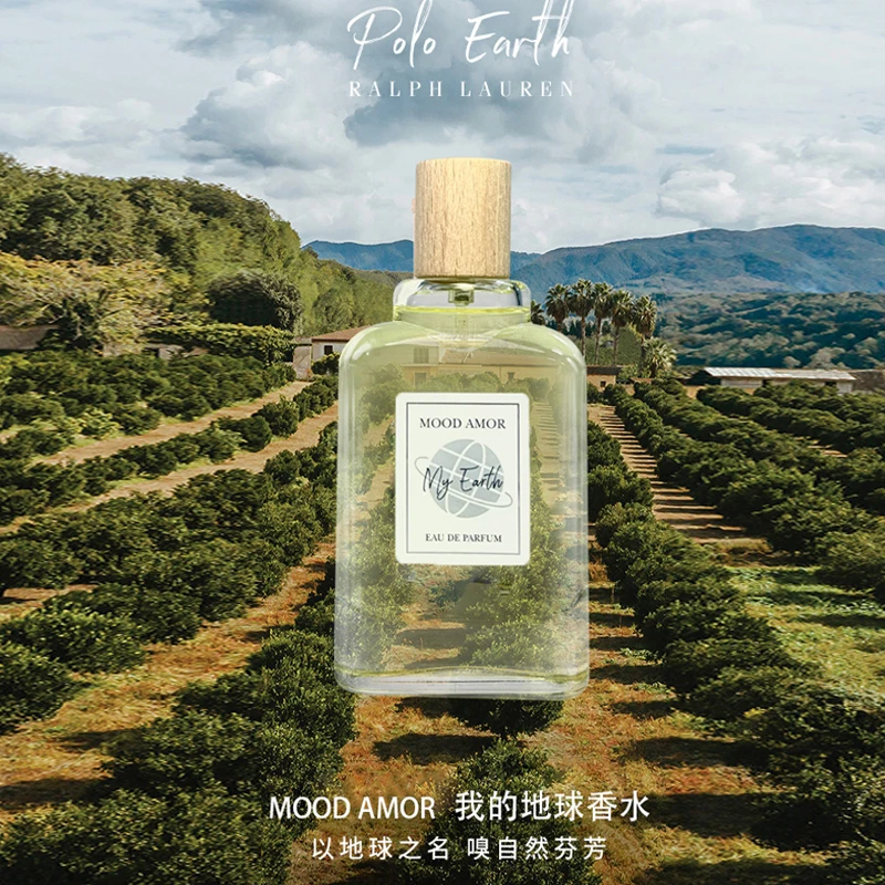 老杨推荐【我的地球】100ml高级感男士女士香水清新感橙花香经典