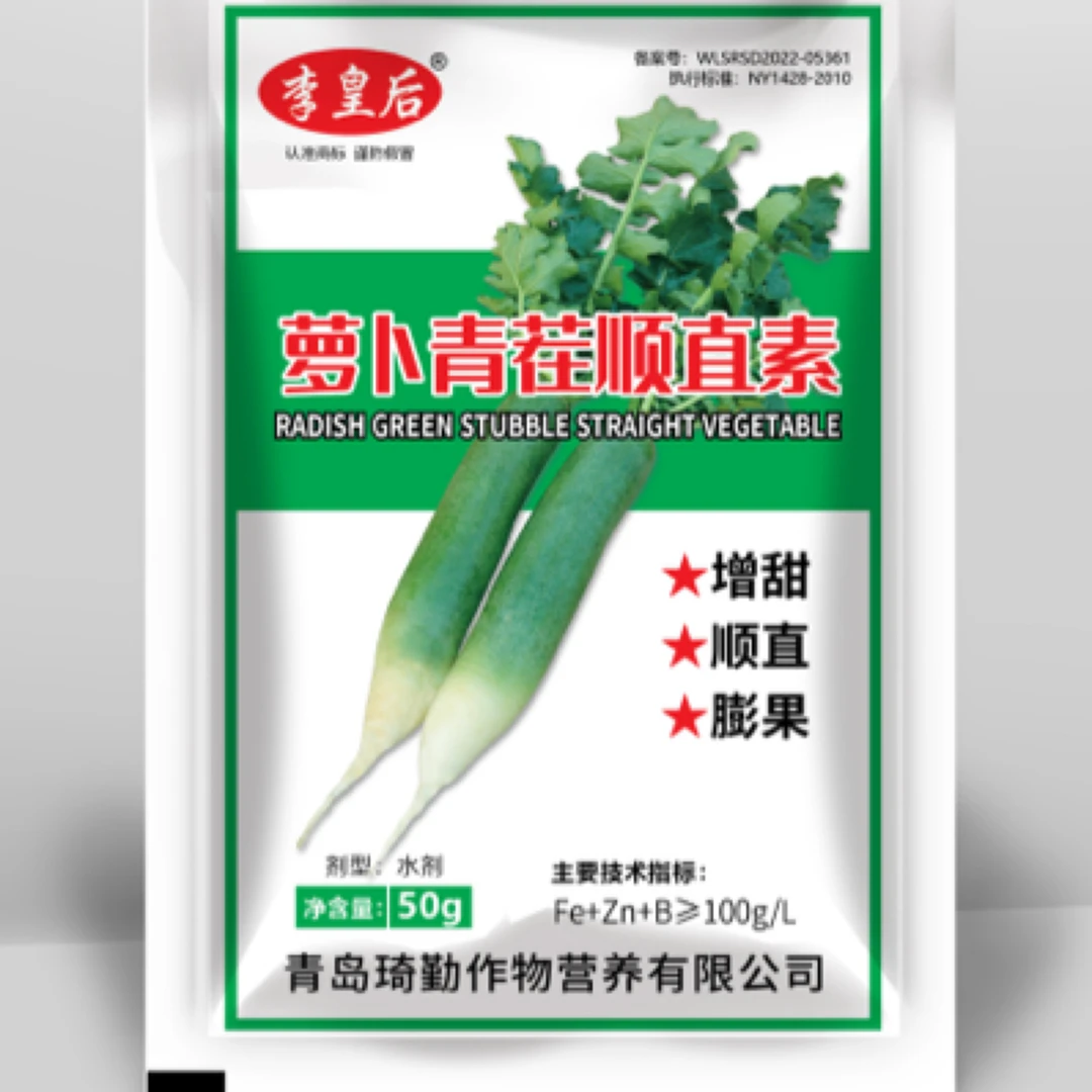 萝卜青茬顺直灵 50毫升装 花卉 蔬菜水果蔬专用 治疗黄叶黄头顺直