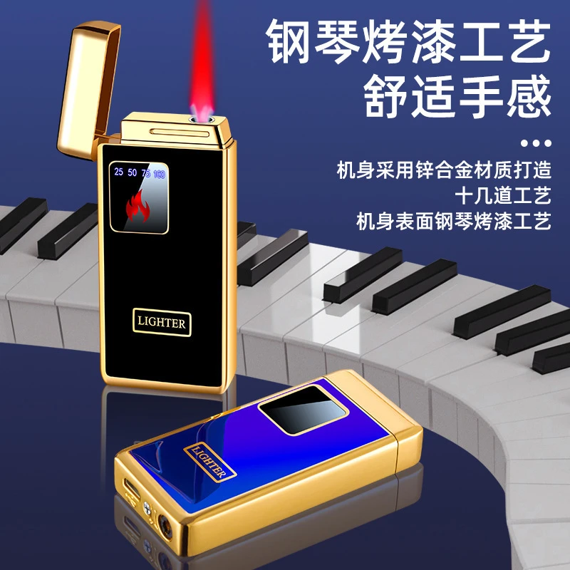 气电合一火机触摸感应金属充气防风钢琴烤漆发