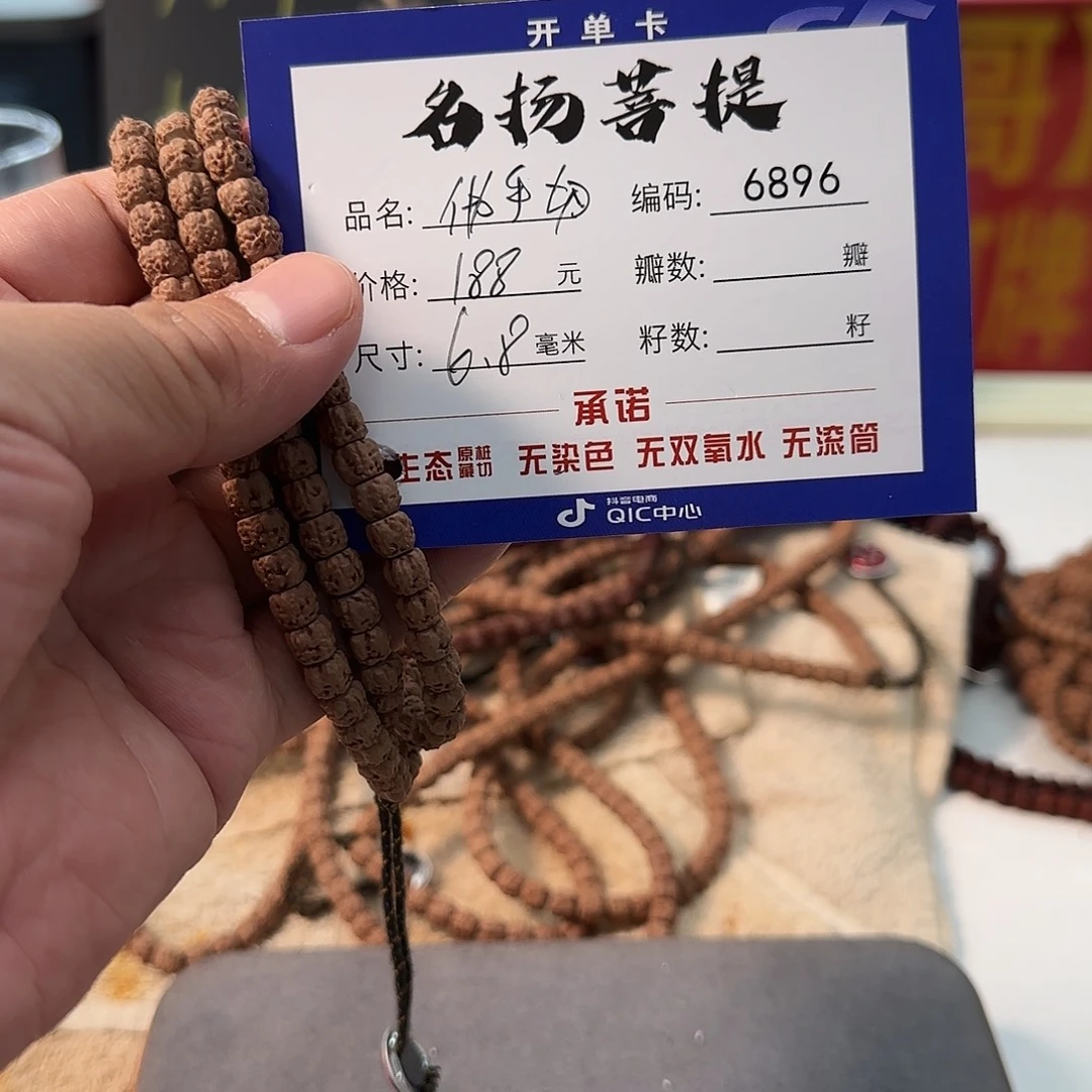 金刚菩提手串aaaaaa6896