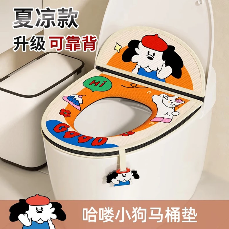 靠背冰丝马桶坐垫垫子套四季通用坐便垫防水坐便器垫圈带提手大号