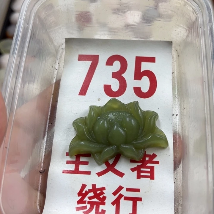 蛇纹石玉未镶嵌笔搁