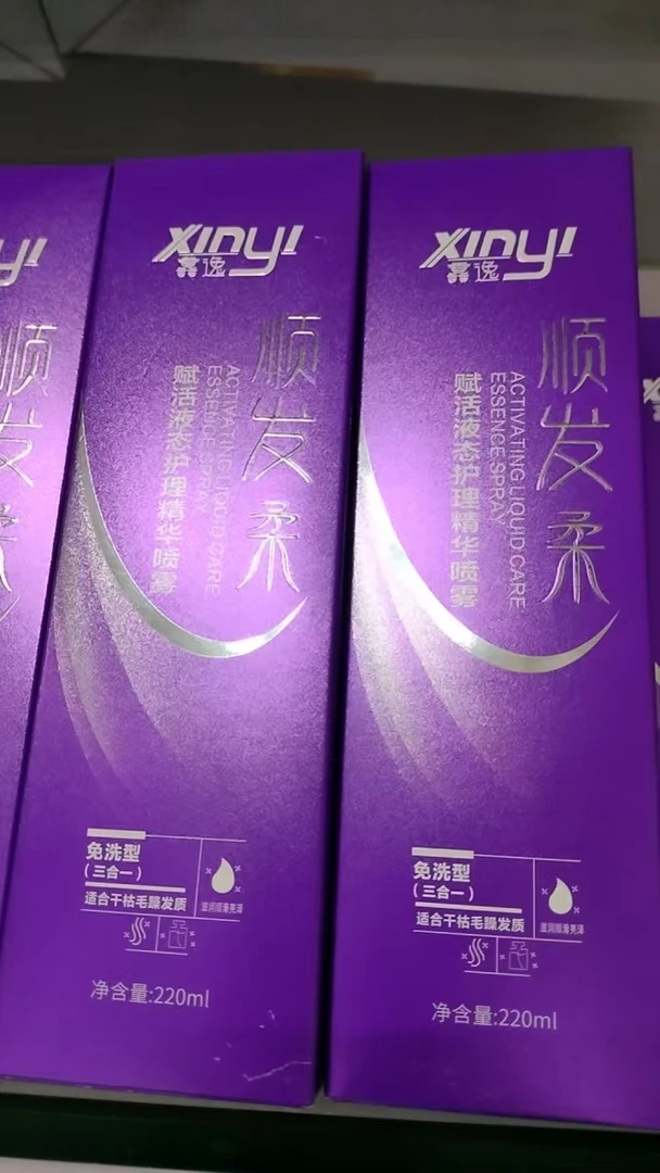馫逸顺发柔护理精华液喷雾三合一免洗型魔力柔顺滑亮泽改善魔立柔