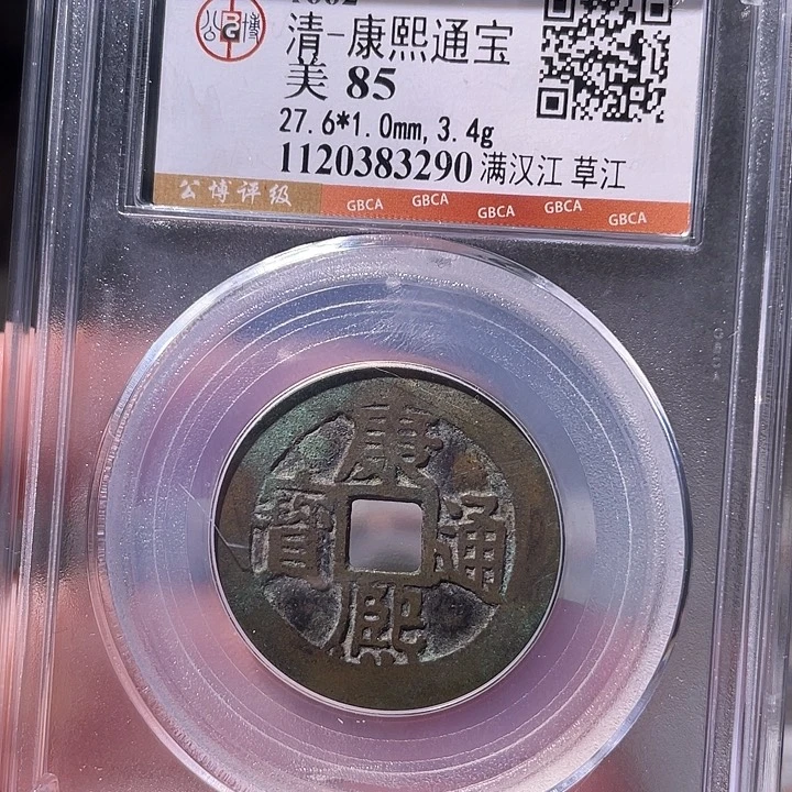 金EB封装评级盒子币一个3290