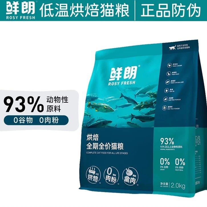 鲜朗低温烘焙猫粮天然无谷成幼蓝猫用奶糕布偶通用全鸡肉2猫粮