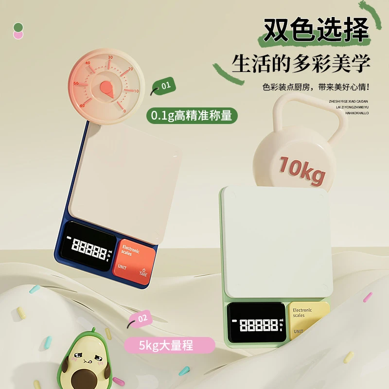 ININHOME魔方电子秤烘焙秤家用精准厨房秤小型称重食品克重ZXX