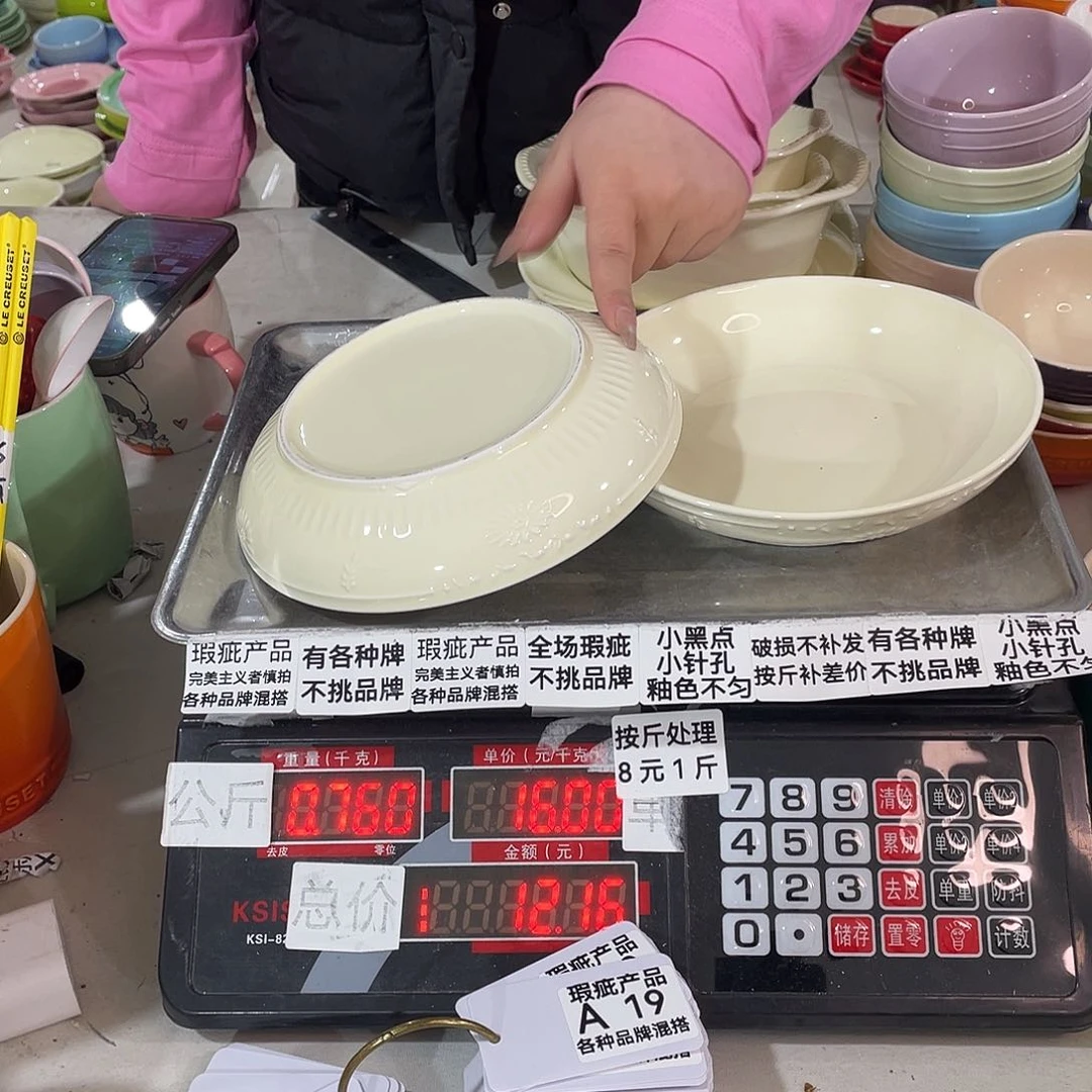 瓷片瑕疵陶瓷不挑品牌A19